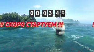 Пираты карибского моря №10)-World of Sea Battle-Залетай на стрим)#толяныч #worldofseabattle #stream