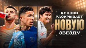 БЕЗУМЕЦ на воротах Барсы • БЕЗУМЕЦ в атаке Реала • БЕЗУМЕЦ у руля Челси • БЕЗУМНЫЙ обзор матча