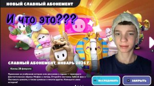 И ЧТО ЭТО ТАКОЕ К ВАМ ВОПРОСЫ FALL GUYS❓❓❓