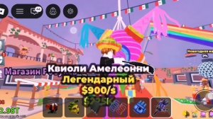 Рождественский тако вторник в укради брейнрот в роблокс!!! 🌮🌮🌮