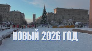 Новогодняя прогулка по Санкт-Петербургу