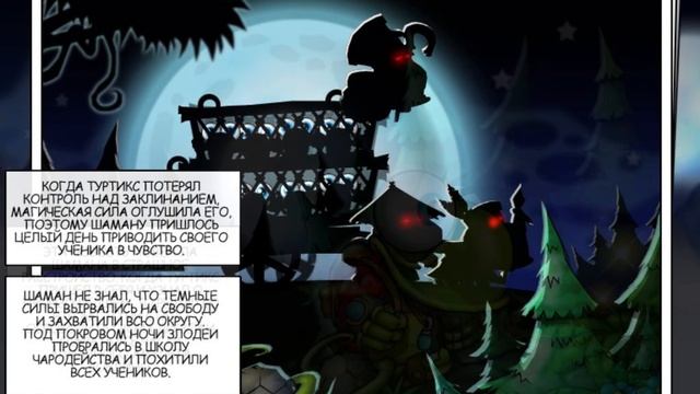 Туртикс 1 1 на легкую