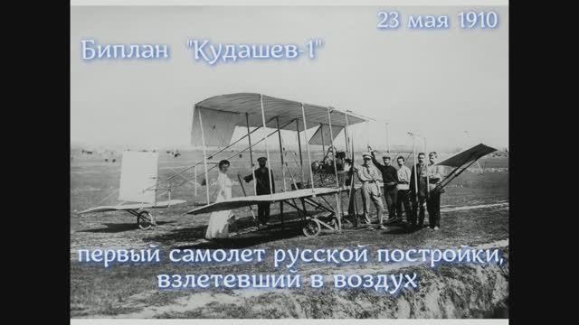Авиация. Россия. XX век. смотреть онлайн