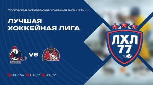 Ghostbusters - Московский метрополитен-2