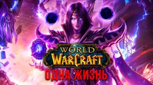 НЕЖНО ИГРАЮ, я новичок😐 ОДНА ЖИЗНЬ 💀