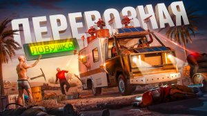 ПЕРЕВОЗНАЯ ЛОВУШКА! Мы построили ЛОВУШКИ по ВСЕЙ КАРТЕ в РАСТ / RUST - Черная Экономика