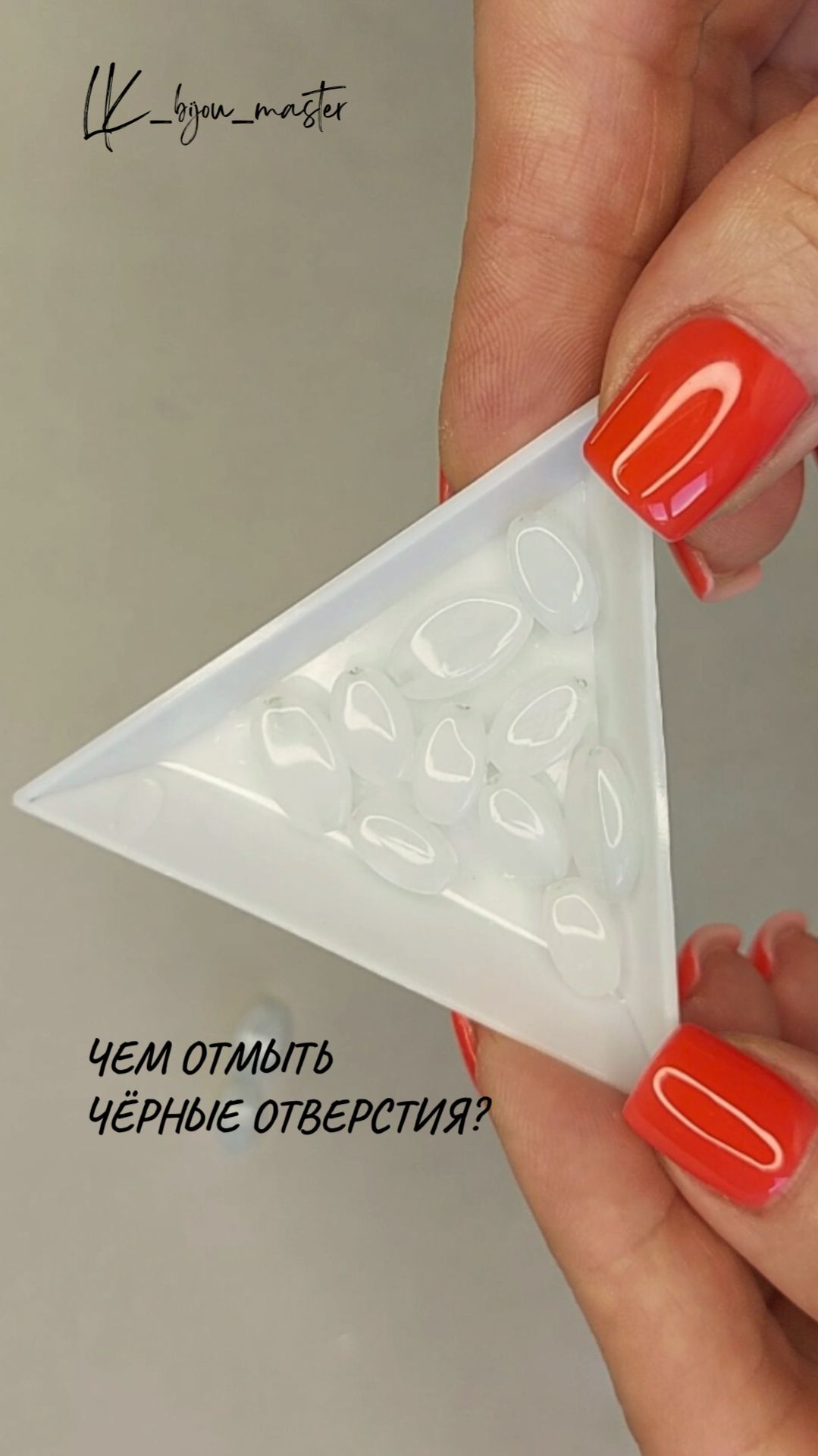 Чем отмыть отверстия в бусинах? смотреть онлайн