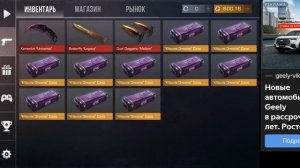 открываю кейсы