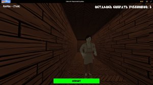 Сбеги От Родителей Скулбоя