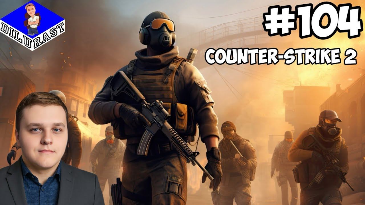 СМОТРИМ И АНАЛИЗИРУЕМ! ► Counter-Strike 2 #104 смотреть онлайн