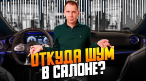 Шум и гул в автомобиле с пробегом — что может быть? | Честный разбор из сервиса