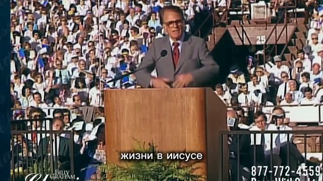 Путь к Христу через факт, веру, чувство и плод - Христианская проповедь Билли Грэм смотреть онлайн