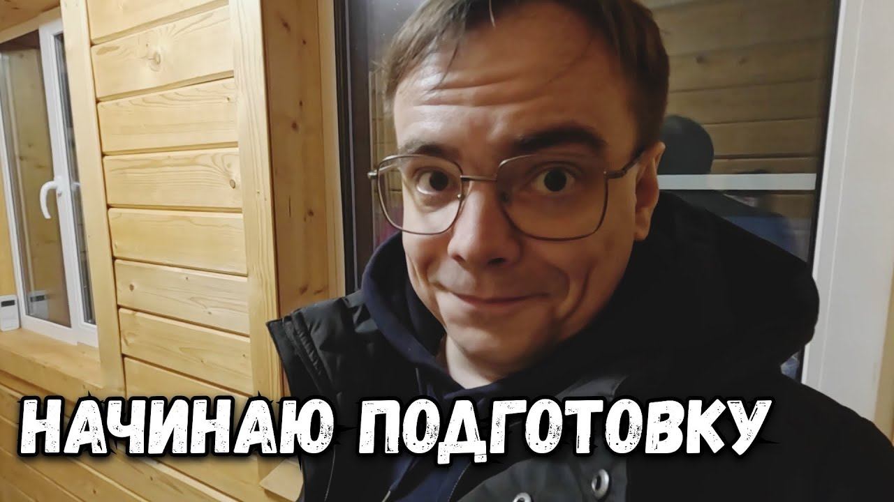 ПРИЕХАЛ РАСХЛАМЛЯТЬ ДАЧУ ПЕРЕД НОВЫМ ГОДОМ. МОТИВАЦИЯ НА УБОРКУ смотреть онлайн