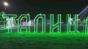 ВЕЧЕРНЯЯ ПРОГУЛКА по НОВОГОДНЕЙ КРАСОТЕ // УРАЛЬСКАЯ глубинка