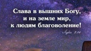 Рождественское Богослужение 07.01.2026