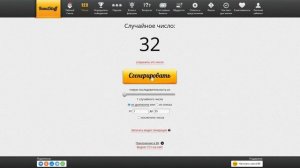 Розыгрыш 07.01.2026 (2 место)