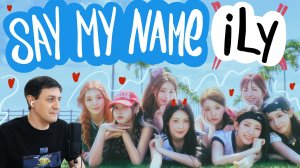 Честная реакция на Say My Name — Ily