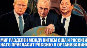 ⚡️💬 Распад Европы! Аннексия Сша многих стран наделенных нефтью!