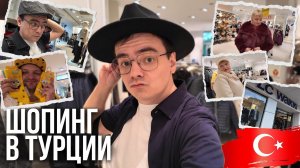 Зимняя коллекция LC Waikiki в Турции — дешевле, чем в Москве? ШОППИНГ ВЛОГ АЛАНЬЯ