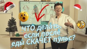 Аритмия от переедания: простой способ, чтобы сердце успокоилось!