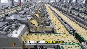 Как делают чипсы. Полный цикл производства . (1)