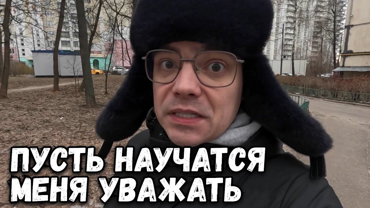 ЗАЧЕМ МНЕ ЛЮДИ КОТОРЫЕ МЕНЯ НЕ УВАЖАЮТ? смотреть онлайн