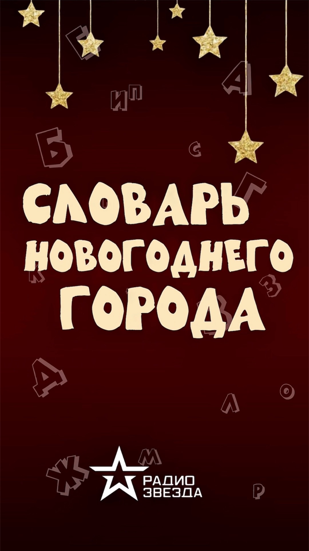 Фейерверк смотреть онлайн