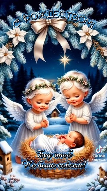 С РОЖДЕСТВОМ ХРИСТОВЫМ! смотреть онлайн