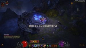 Diablo III поручения
