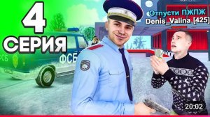 БЕРУ ВЗЯТКИ в ГИБДД.. ПОДНЯЛ МИЛЛИОНЫ 😱💰- ПУТЬ ГОССНИКА НА БЛЕК РАША #4 BLACK RUSSIA