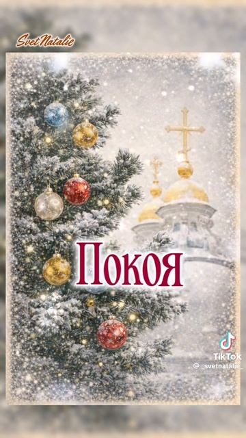 С Рождеством!!! смотреть онлайн