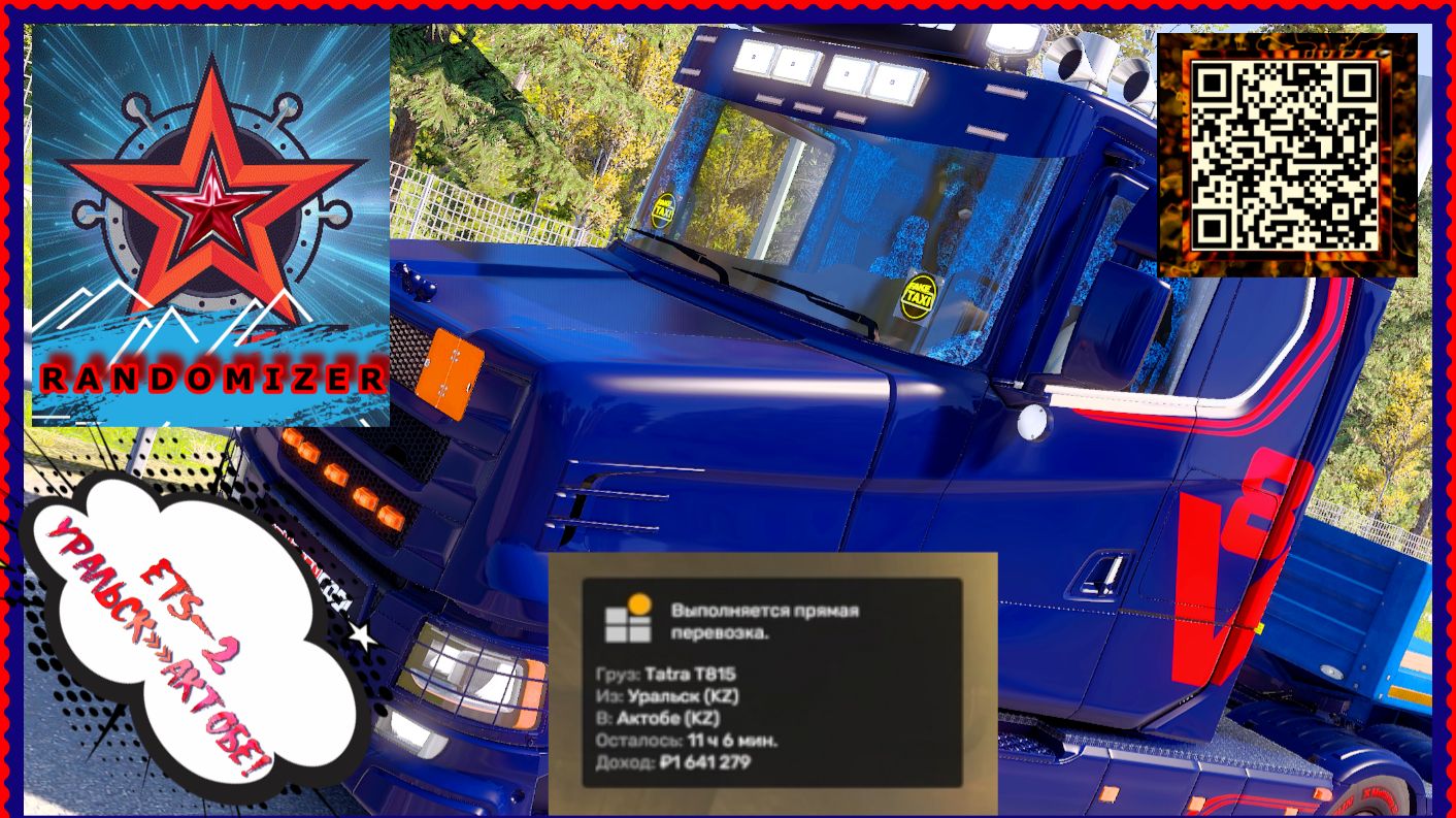 ETS-2-Уральск»»»»» Актобе!