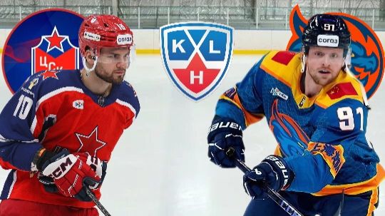 ХОККЕЙ ЧЕМПИОНАТ КХЛ.  ЦСКА — ШАНХАЙ.  ТЕКСТОВАЯ ОНЛАЙН ТРАНСЛЯЦИЯ.