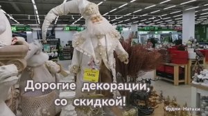 Дорогие новогодние игрушки! Вы такие видели? Сейчас со скидкой! Надо брать😅😂