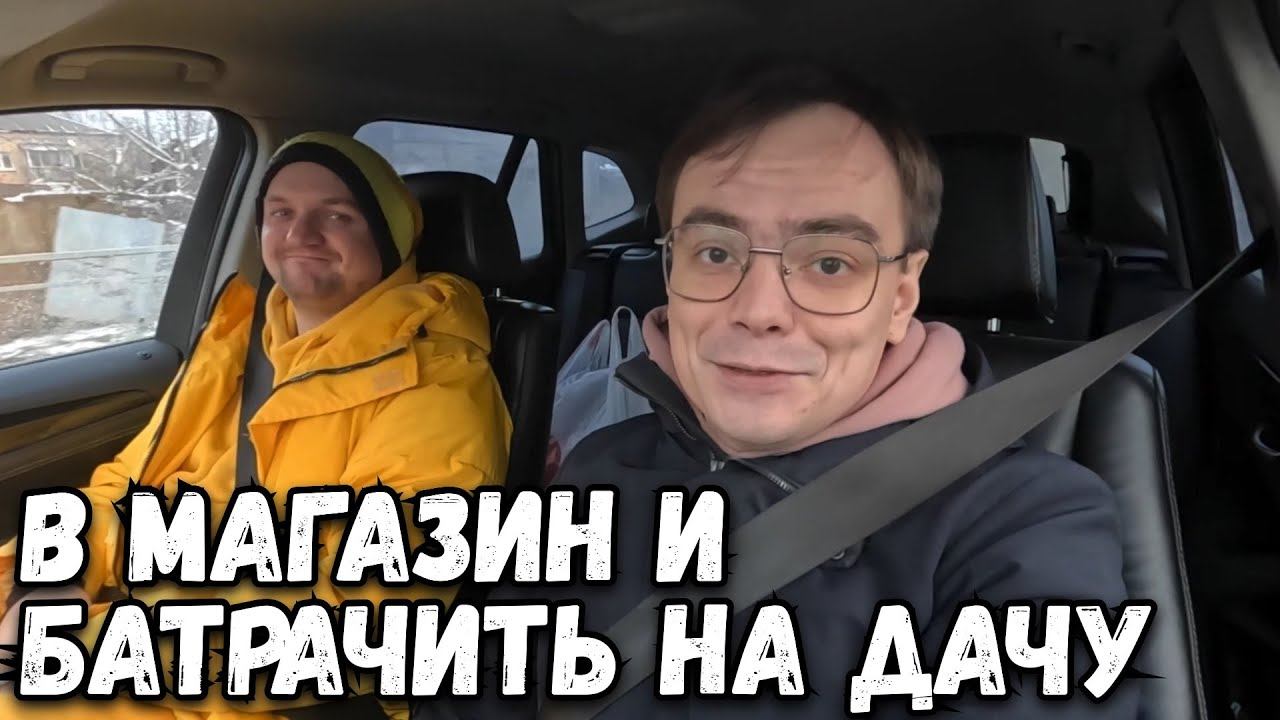 Поехали в магазин, что купили и как я стал кассиром в Пятерочке. Влог смотреть онлайн