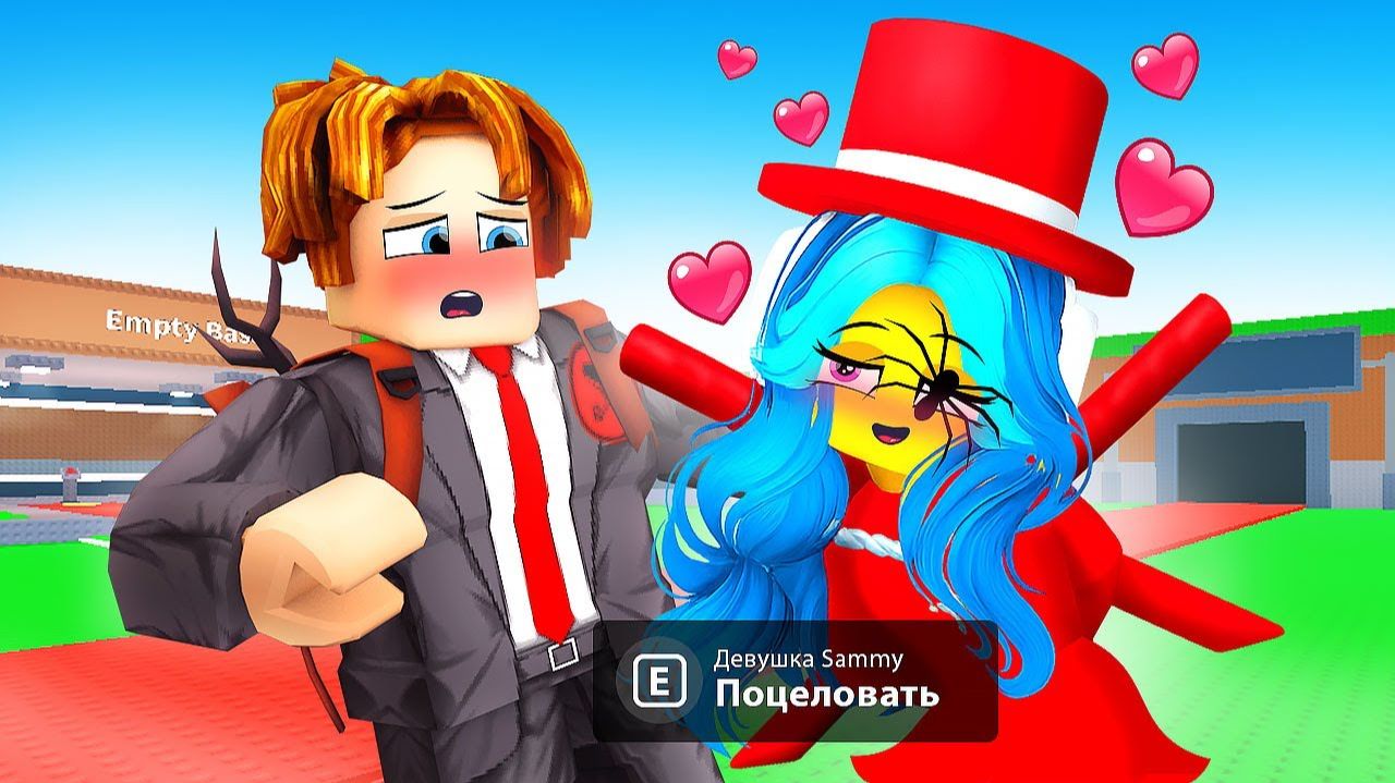 УКРАДИ БРЕЙНРОТ😍ДЕВУШКА SAMMY ВЛЮБИЛАСЬ в меня в Steal a Brainrot! ( Я был в шоке.. ) смотреть онлайн
