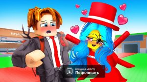 УКРАДИ БРЕЙНРОТ😍ДЕВУШКА SAMMY ВЛЮБИЛАСЬ в меня в Steal a Brainrot! ( Я был в шоке.. )