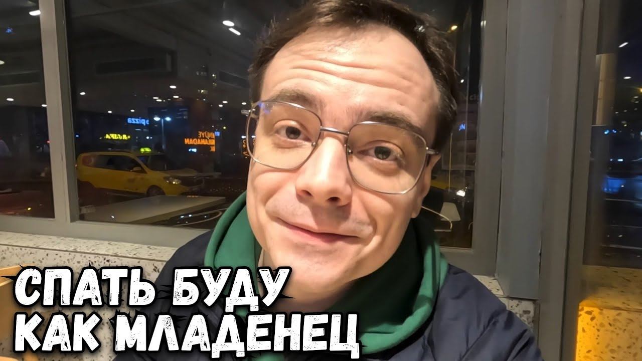 ПРОБУЮ ДОДО ПИЦЦУ В АНТАЛЬЕ, ЧЕМ УДИВИЛА МЕНЯ? САМЫЕ ВКУСНЫЕ БУЛОЧКИ смотреть онлайн