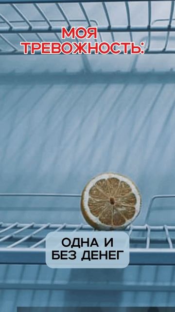 Тревожный момент