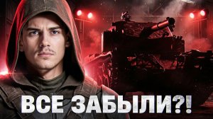 ВСЕ ЗАБЫЛИ?! COBRA - 2000 УРОНА за 3 СЕКУНДЫ!