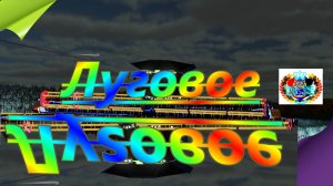 луговое обзор