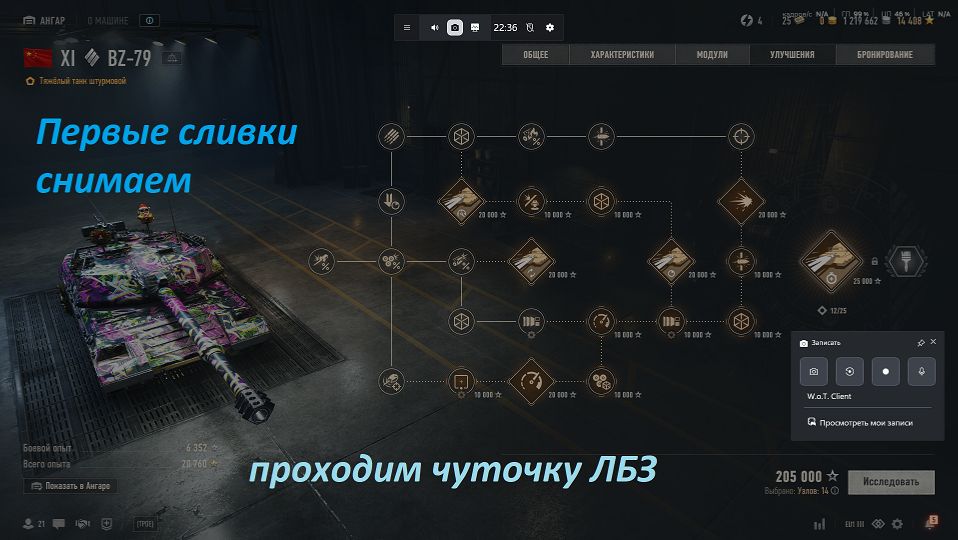 07.01.2026. Прокачиваем BZ-79 XI ТТ. Праздничные дни, проходим ЛБЗ 3.0 BlackRocket. NewGTLR_ROST. смотреть онлайн