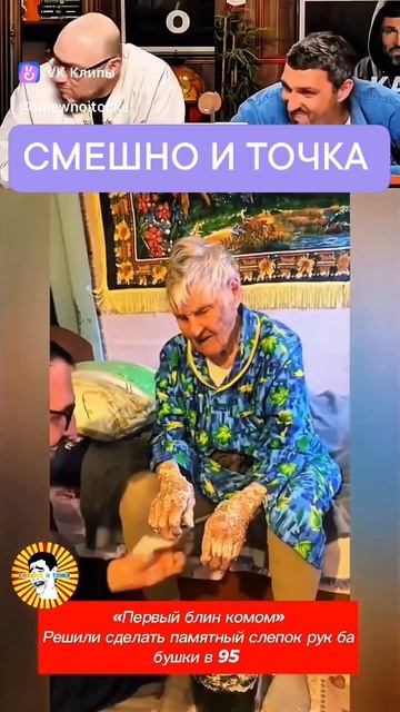 СМЕШНО И ТОЧКА смотреть онлайн