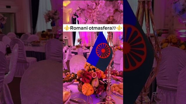 👑Новая Цыганская Полька 💯 👑⚜️ 2026⚜️ 🫶 ашунэнти пэ зорэс смотреть онлайн