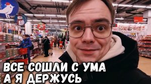ПРЕДНОВОГОДНИЙ АЖИОТАЖ В МАГАЗИНАХ, ЛЮДИ ПРОСТО СМЕТАЮТ ВСЕ