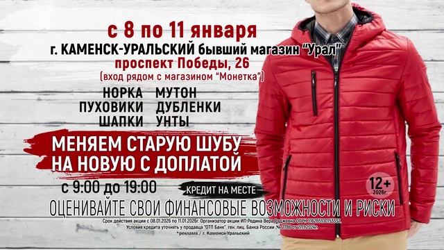 Шубы смотреть онлайн