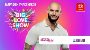 Джиган о коллабе с Алсу и шоу «Быть Джиганом и Оксаной» | Красавцы Love Radio