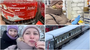 5 января. СВЕТОФОР. Пошли за КОФЕ, а купили ТОРТ и СЕМЕНА 😁