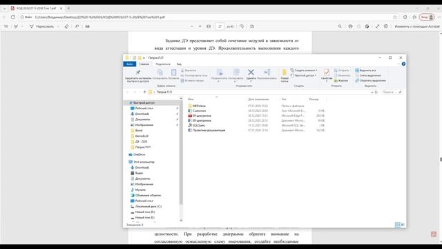 Информация о курсе демонстрационный экзамен 09.02.07 Информационные системы и программирование 2026 смотреть онлайн