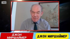 Джон Миршаймер | РОССИЯ ЗАКРЫВАЕТ ЧЁРНОЕ МОРЕ : УКРАИНА, НАТО в ловушке, а ЕВРОПА кризис !